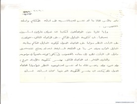 مخطوط (الحلقة الثالثة، القسم الثاني)