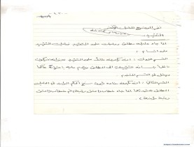 مخطوط (الحلقة الثالثة، القسم الثاني)