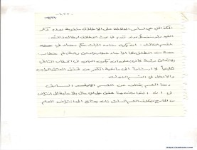 مخطوط (الحلقة الثالثة، القسم الثاني)