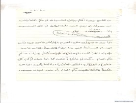 مخطوط (الحلقة الثالثة، القسم الثاني)