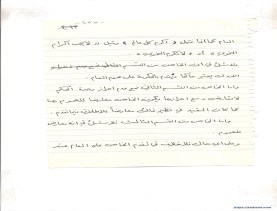 مخطوط (الحلقة الثالثة، القسم الثاني)