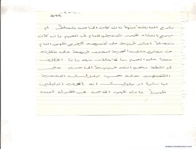 مخطوط (الحلقة الثالثة، القسم الثاني)