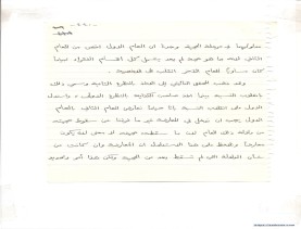 مخطوط (الحلقة الثالثة، القسم الثاني)