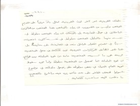 مخطوط (الحلقة الثالثة، القسم الثاني)