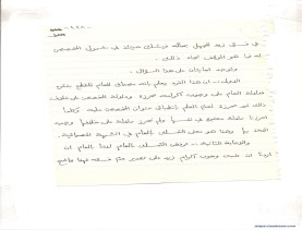 مخطوط (الحلقة الثالثة، القسم الثاني)