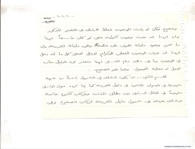 مخطوط (الحلقة الثالثة، القسم الثاني)