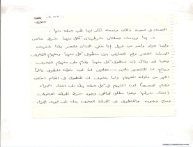 مخطوط (الحلقة الثالثة، القسم الثاني)