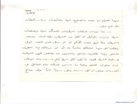 مخطوط (الحلقة الثالثة، القسم الثاني)