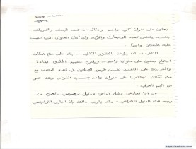 مخطوط (الحلقة الثالثة، القسم الثاني)