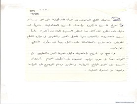 مخطوط (الحلقة الثالثة، القسم الثاني)