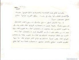 مخطوط (الحلقة الثالثة، القسم الثاني)