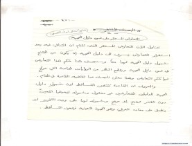 مخطوط (الحلقة الثالثة، القسم الثاني)