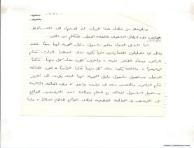 مخطوط (الحلقة الثالثة، القسم الثاني)