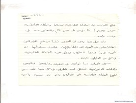 مخطوط (الحلقة الثالثة، القسم الثاني)