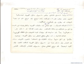 مخطوط (الحلقة الثالثة، القسم الثاني)