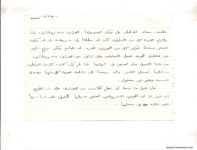 مخطوط (الحلقة الثالثة، القسم الثاني)