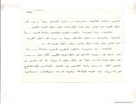 مخطوط (الحلقة الثالثة، القسم الثاني)