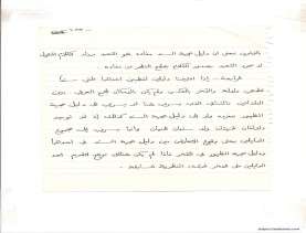 مخطوط (الحلقة الثالثة، القسم الثاني)