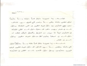 مخطوط (الحلقة الثالثة، القسم الثاني)