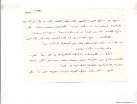 مخطوط (الحلقة الثالثة، القسم الثاني)