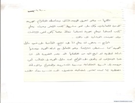 مخطوط (الحلقة الثالثة، القسم الثاني)