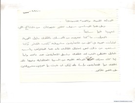 مخطوط (الحلقة الثالثة، القسم الثاني)