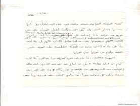 مخطوط (الحلقة الثالثة، القسم الثاني)