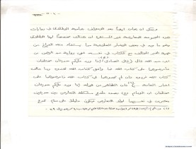 مخطوط (الحلقة الثالثة، القسم الثاني)