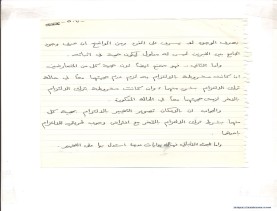 مخطوط (الحلقة الثالثة، القسم الثاني)