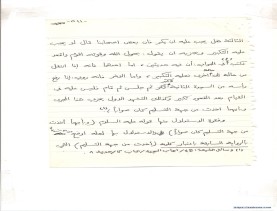 مخطوط (الحلقة الثالثة، القسم الثاني)