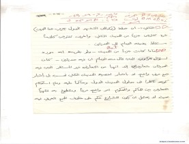 مخطوط (الحلقة الثالثة، القسم الثاني)