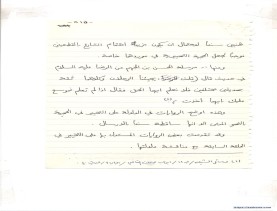 مخطوط (الحلقة الثالثة، القسم الثاني)