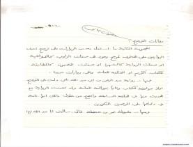 مخطوط (الحلقة الثالثة، القسم الثاني)