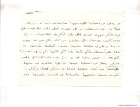 مخطوط (الحلقة الثالثة، القسم الثاني)