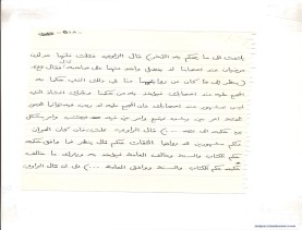 مخطوط (الحلقة الثالثة، القسم الثاني)