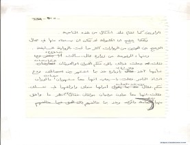 مخطوط (الحلقة الثالثة، القسم الثاني)