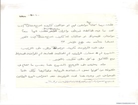 مخطوط (الحلقة الثالثة، القسم الثاني)