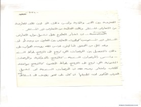 مخطوط (الحلقة الثالثة، القسم الثاني)