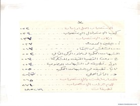 مخطوط (الحلقة الثالثة، القسم الثاني)