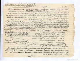 مخطوط (أسباب نشوء التعارض بين الأدلّة)