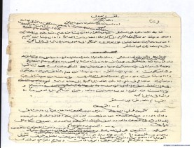 مخطوط (أسباب نشوء التعارض بين الأدلّة)