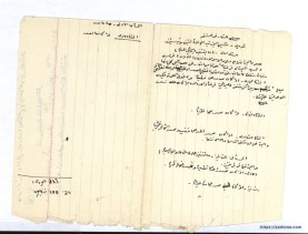 مخطوط (أسباب نشوء التعارض بين الأدلّة)