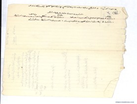 مخطوط (أسباب نشوء التعارض بين الأدلّة)